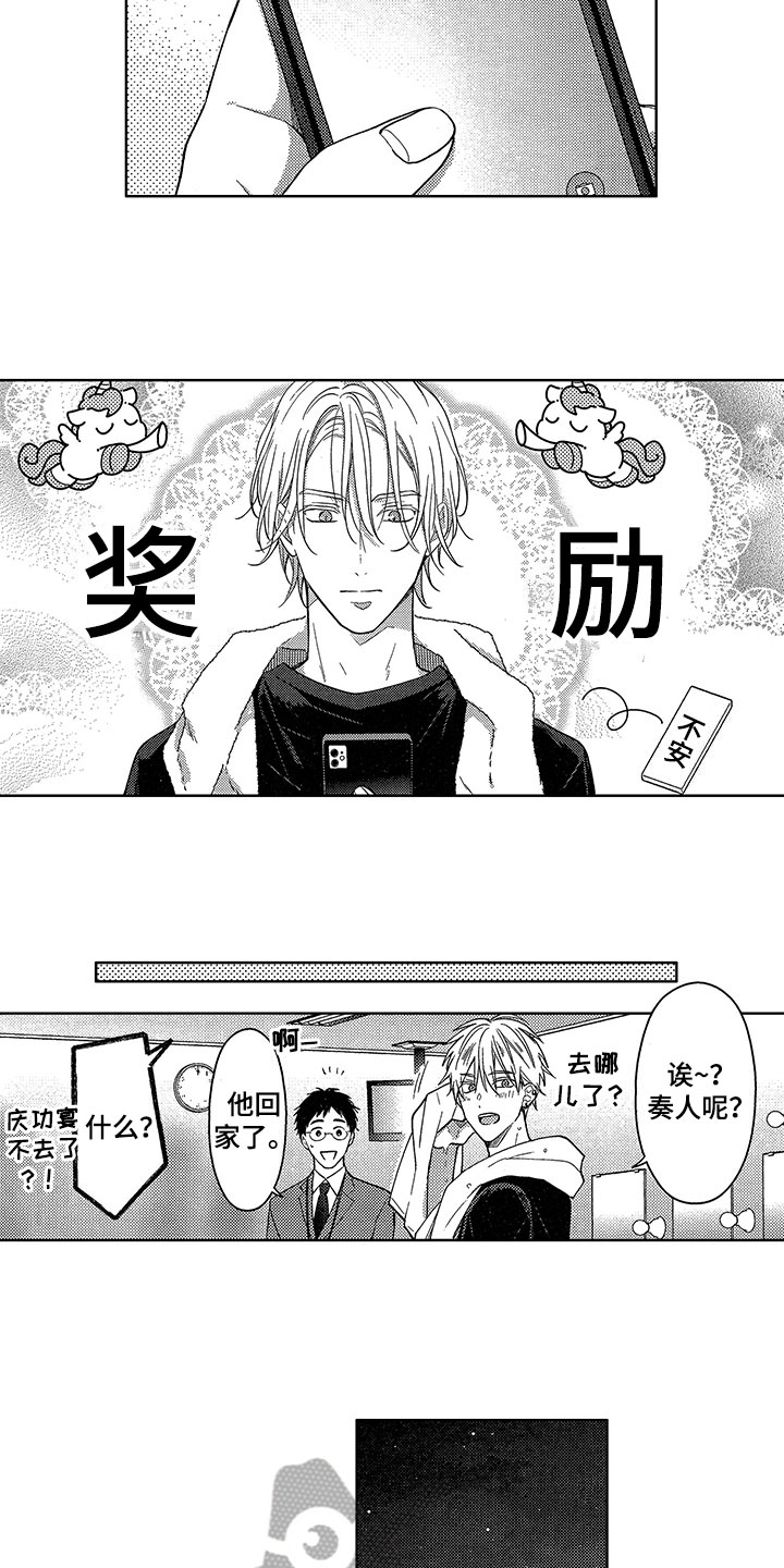 第28章：要奖励3