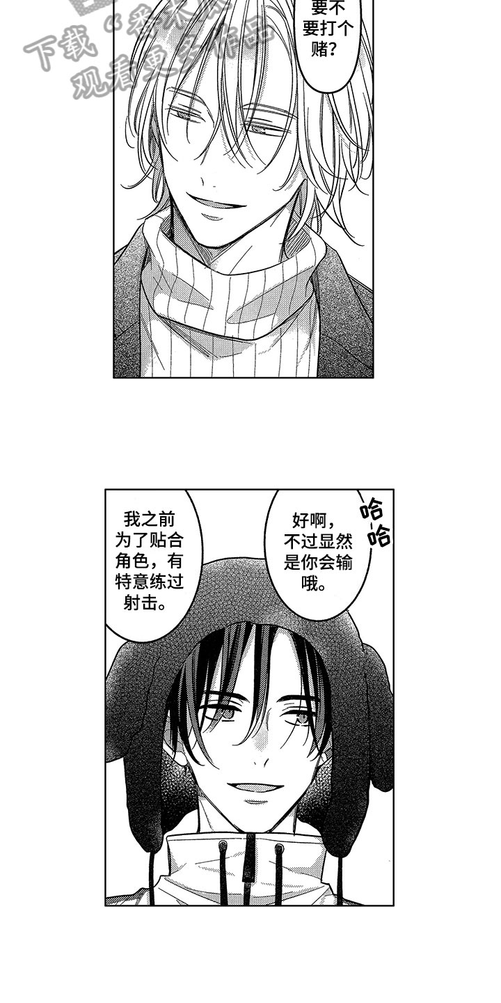 第11章：约会5