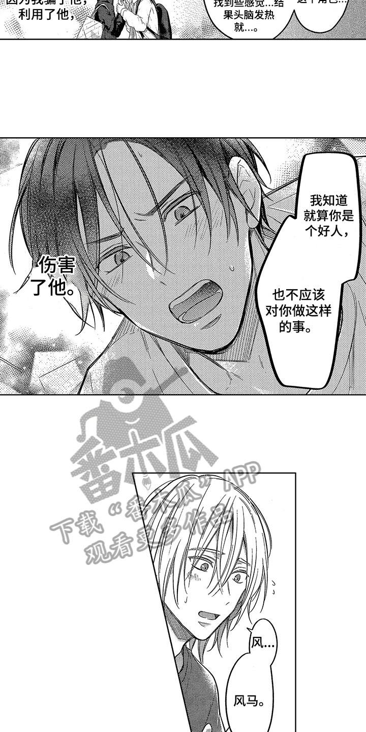 第8章：表白6
