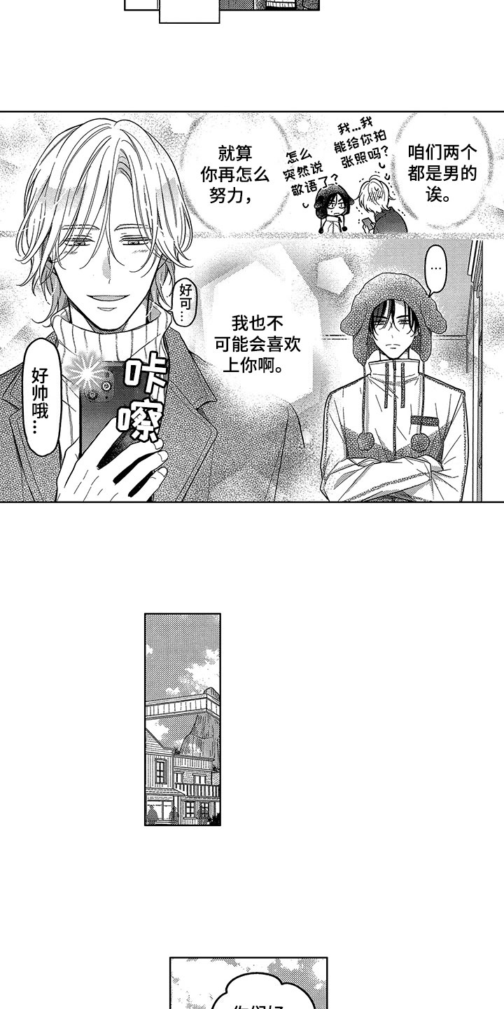 第11章：约会3