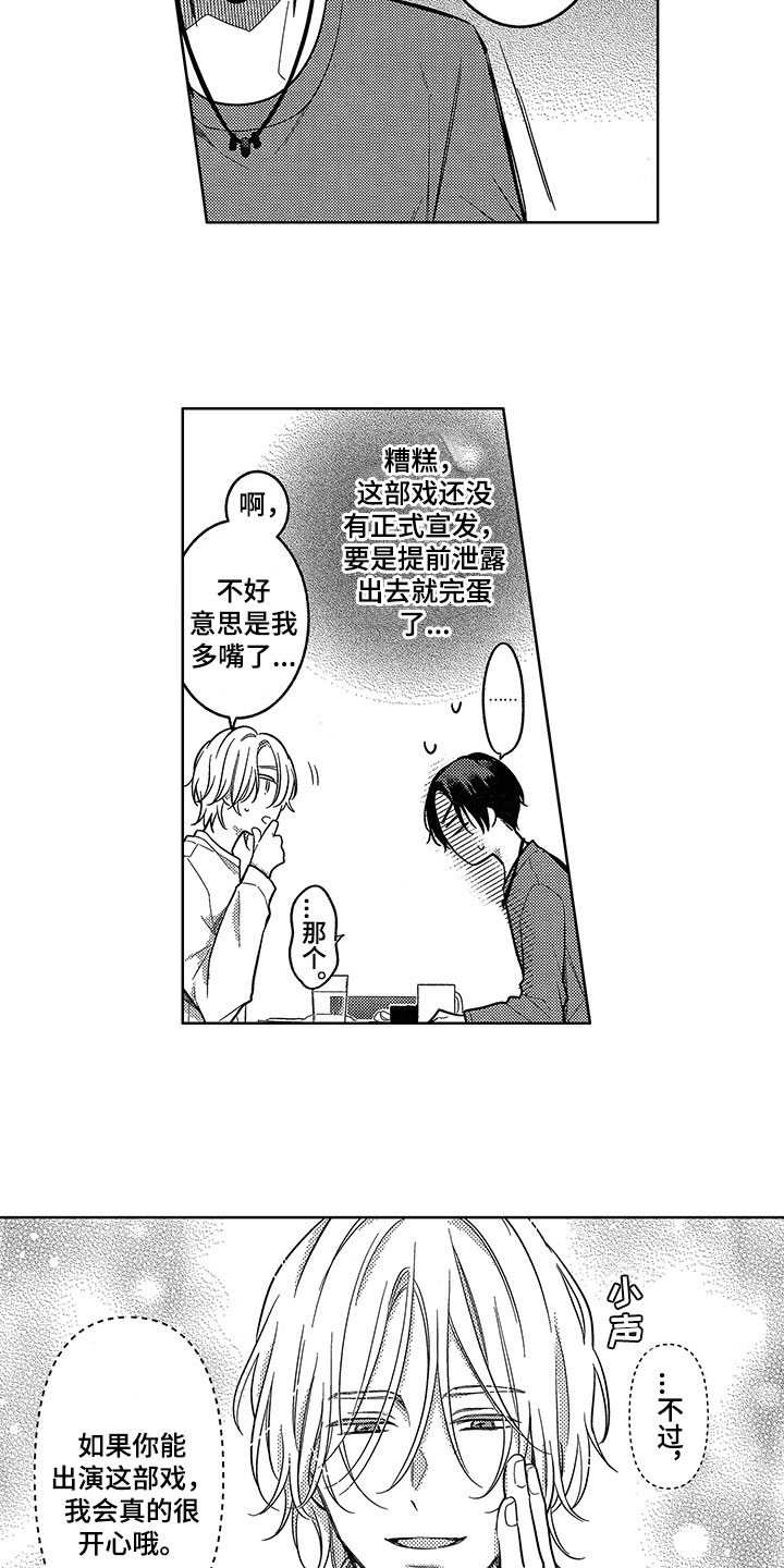 第2章：巧遇10
