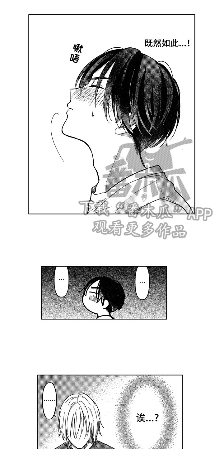 第8章：表白2