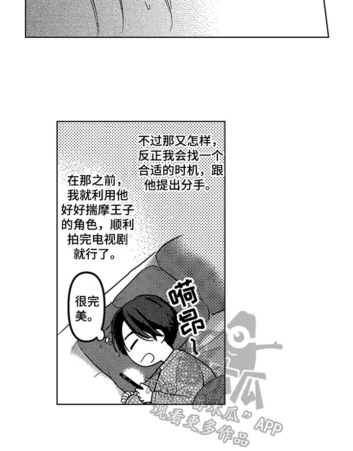 第4章：计划12