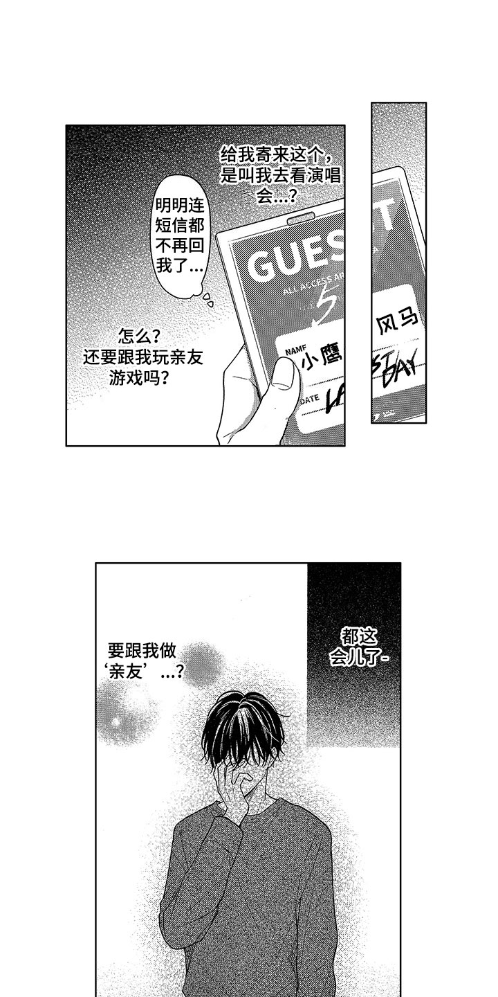 第25章：赶上6