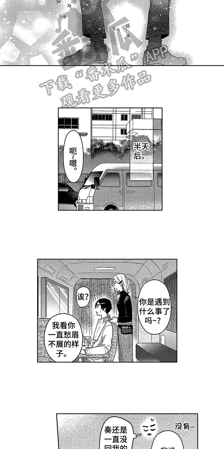 第21章：想法11