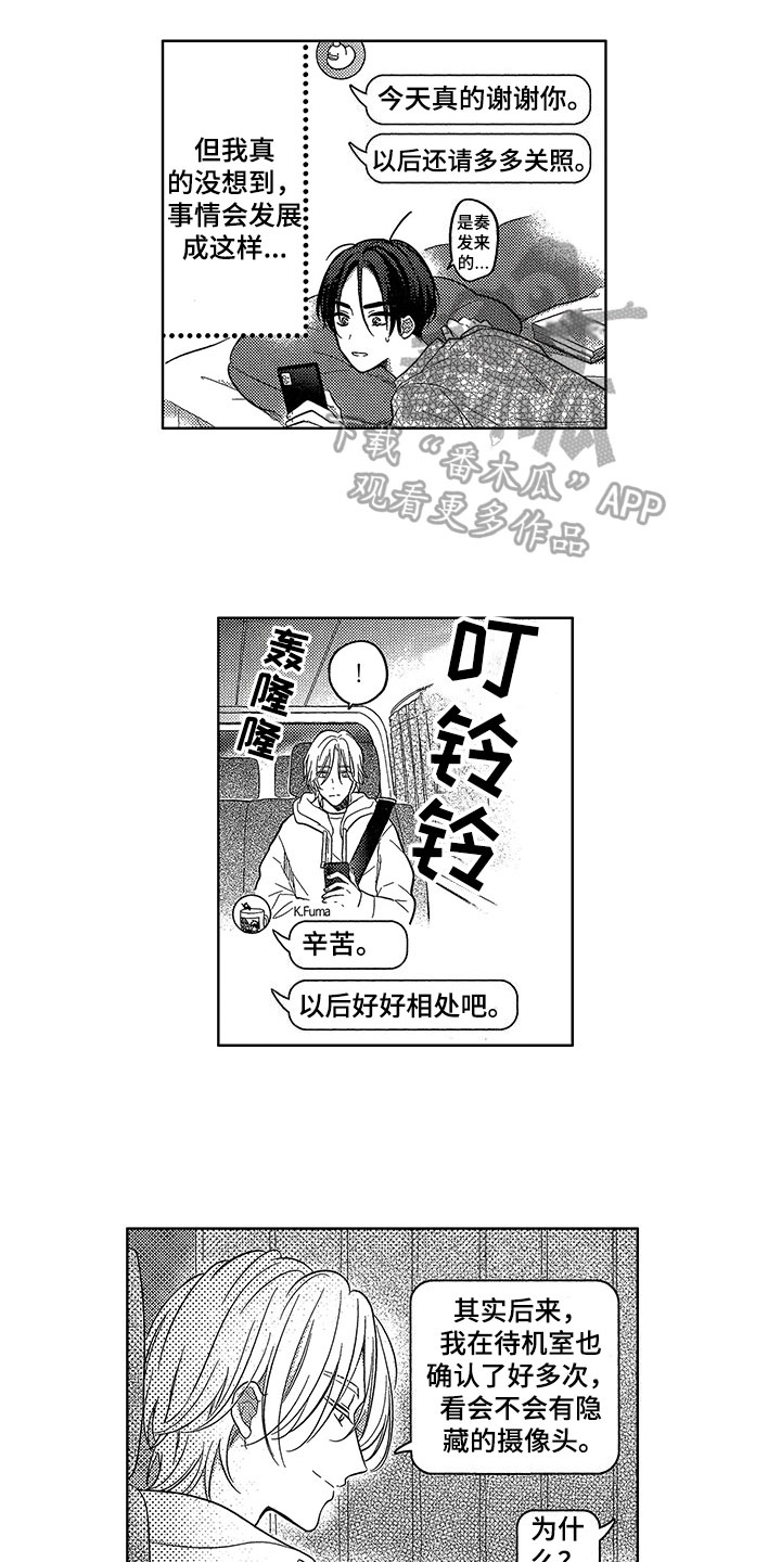 第4章：计划9
