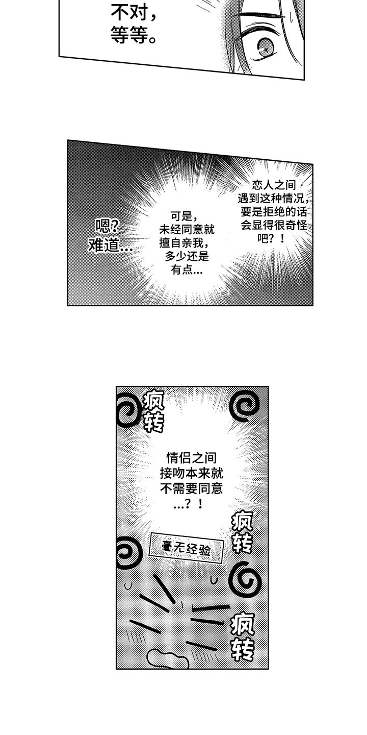 第8章：表白1