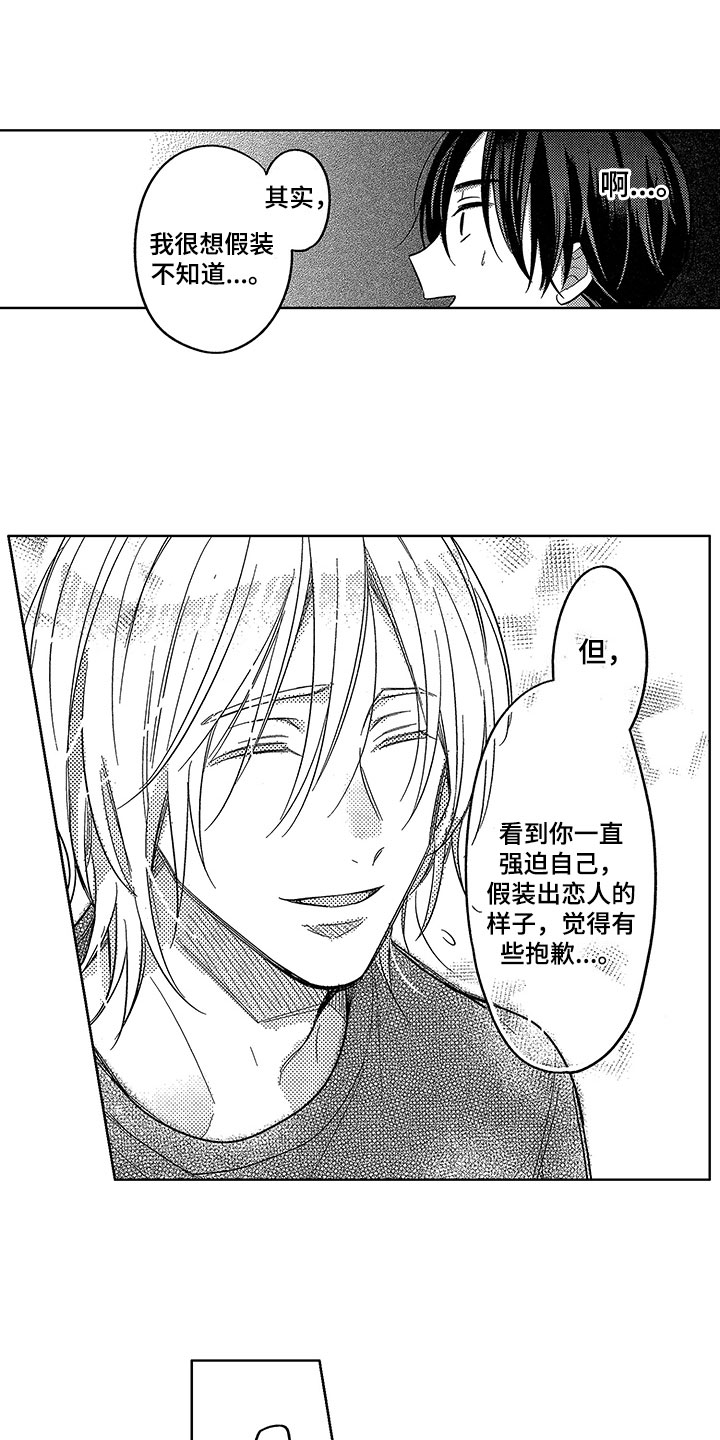 第8章：表白4