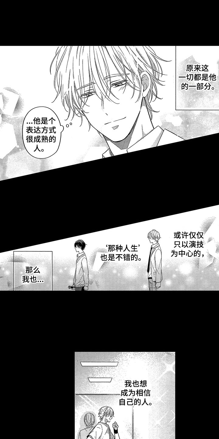 第14章：有目标5