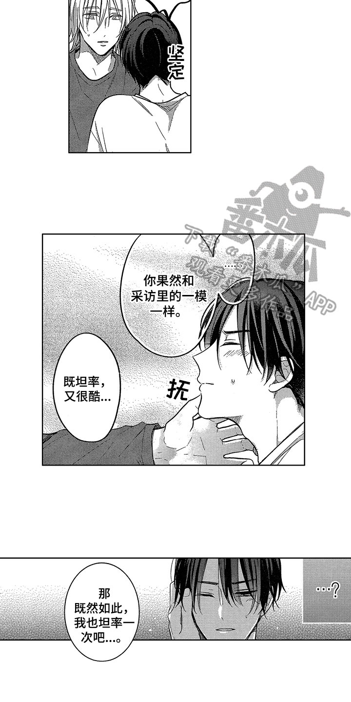 第8章：表白8