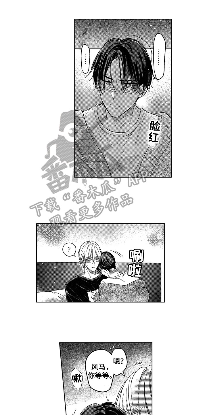 第29章：恢复活力【完结】0