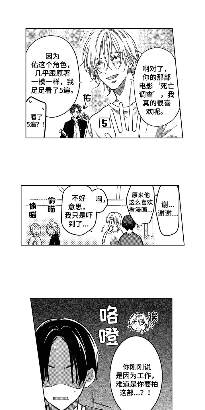 第2章：巧遇9