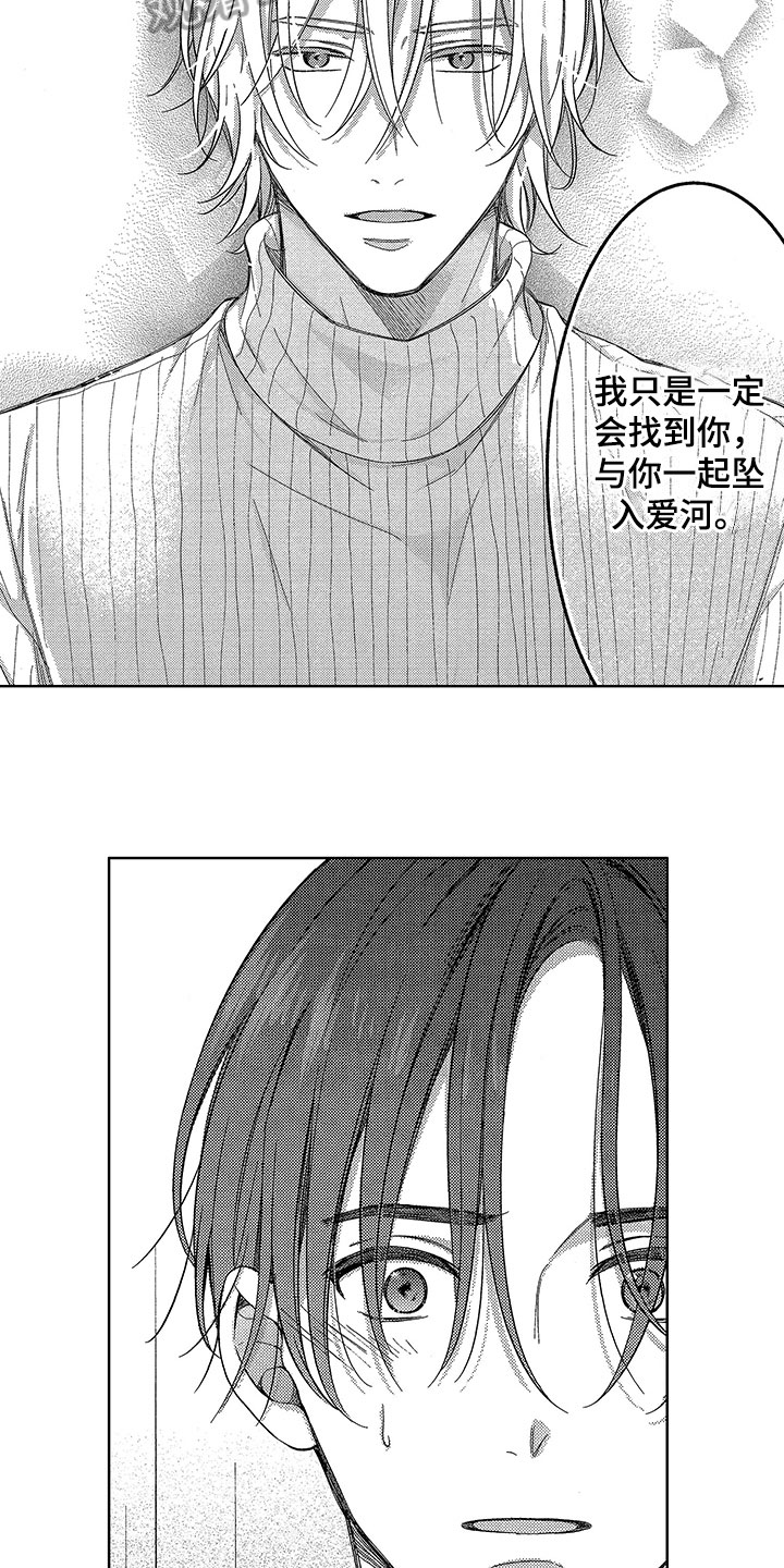 第12章：陷入爱情3