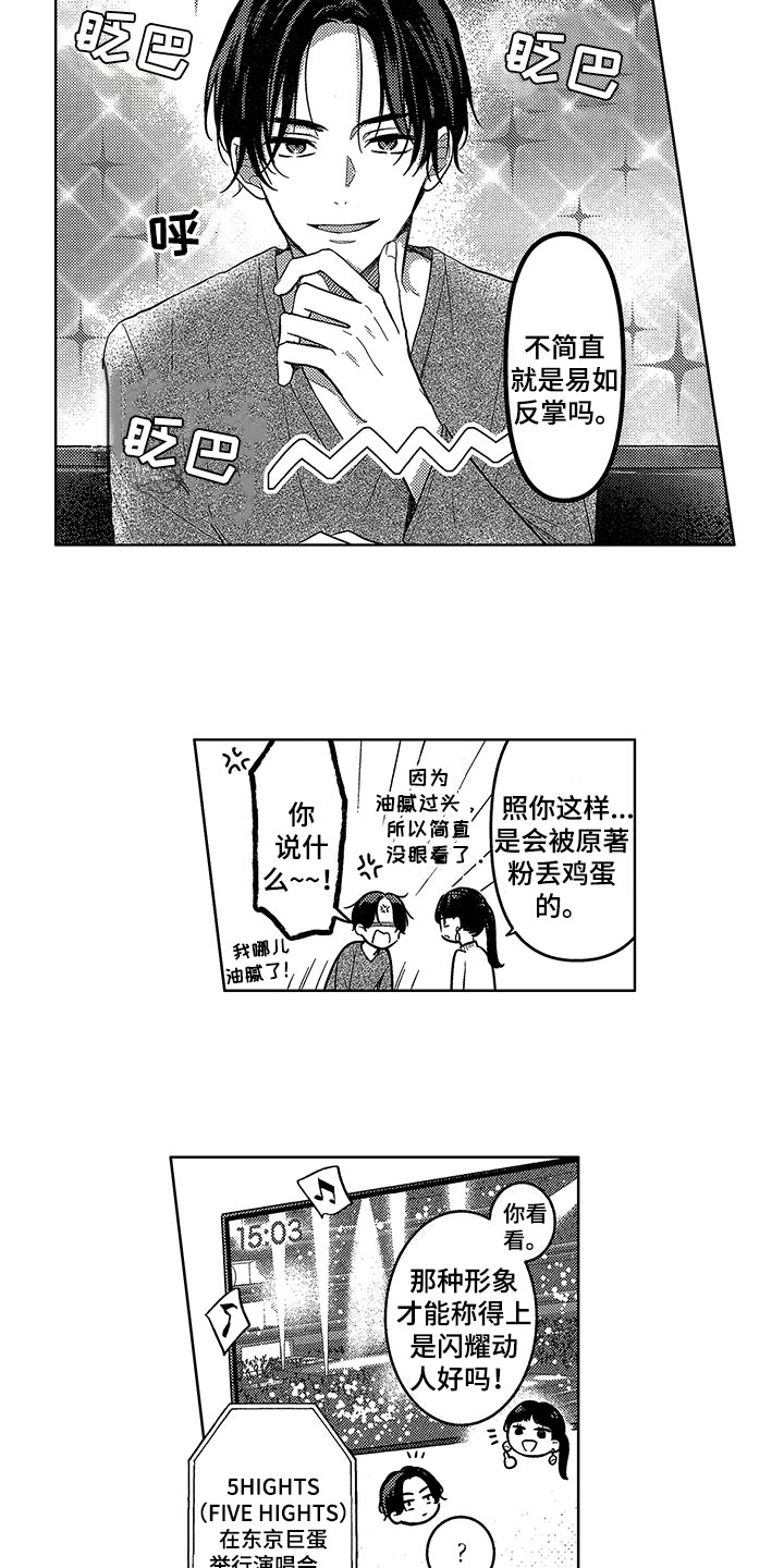第1章：演技缺陷7