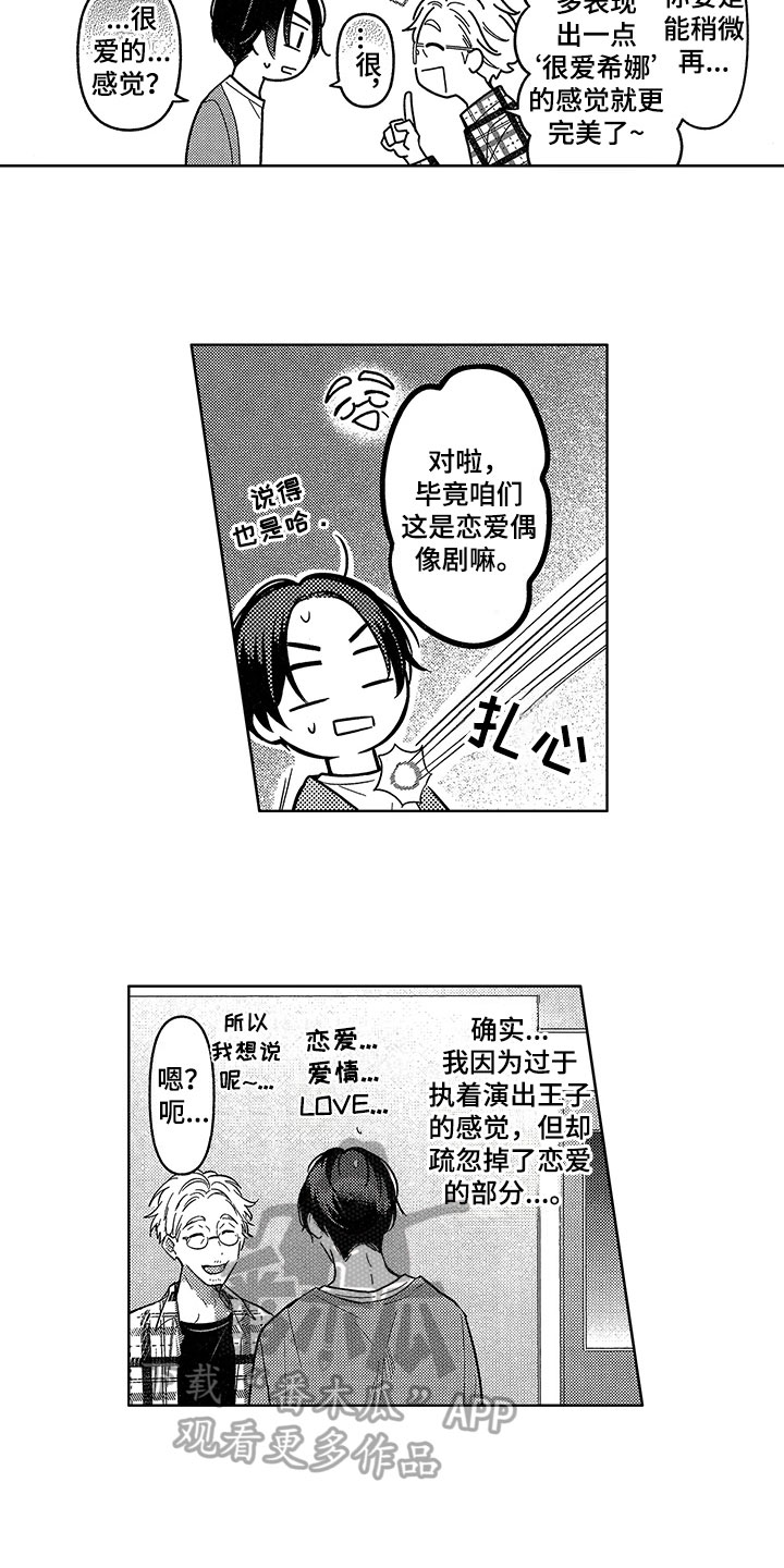 第10章：求助3
