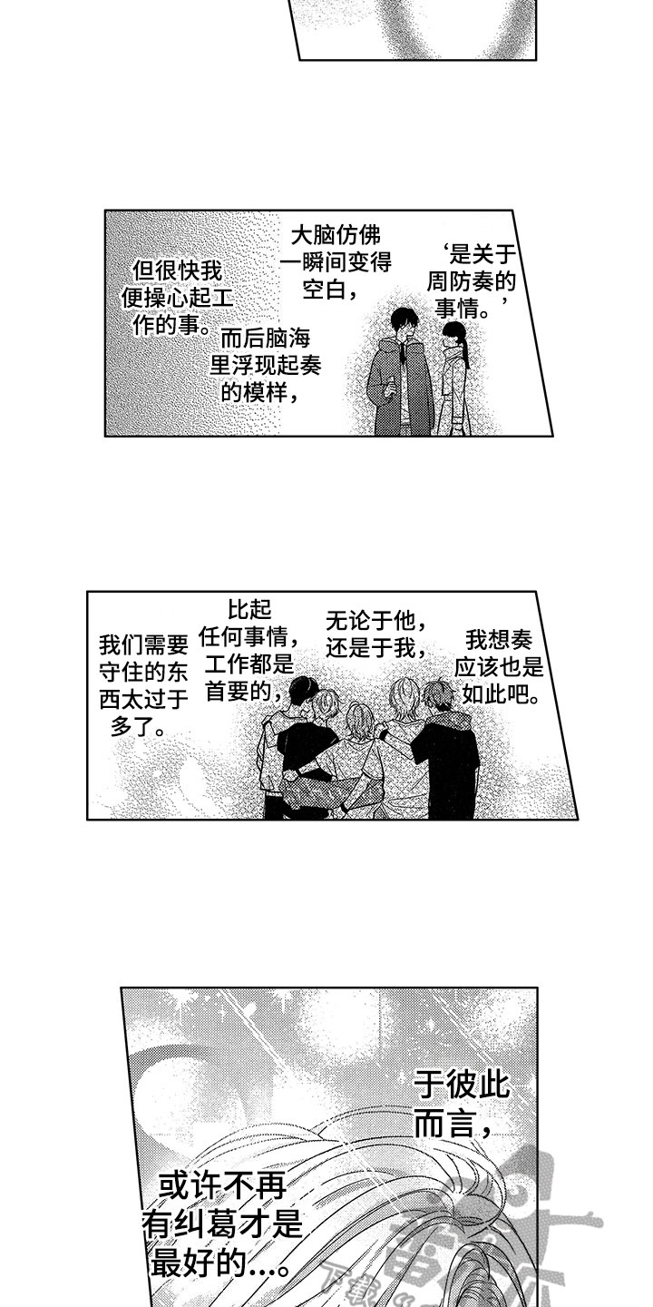 第24章：失意5