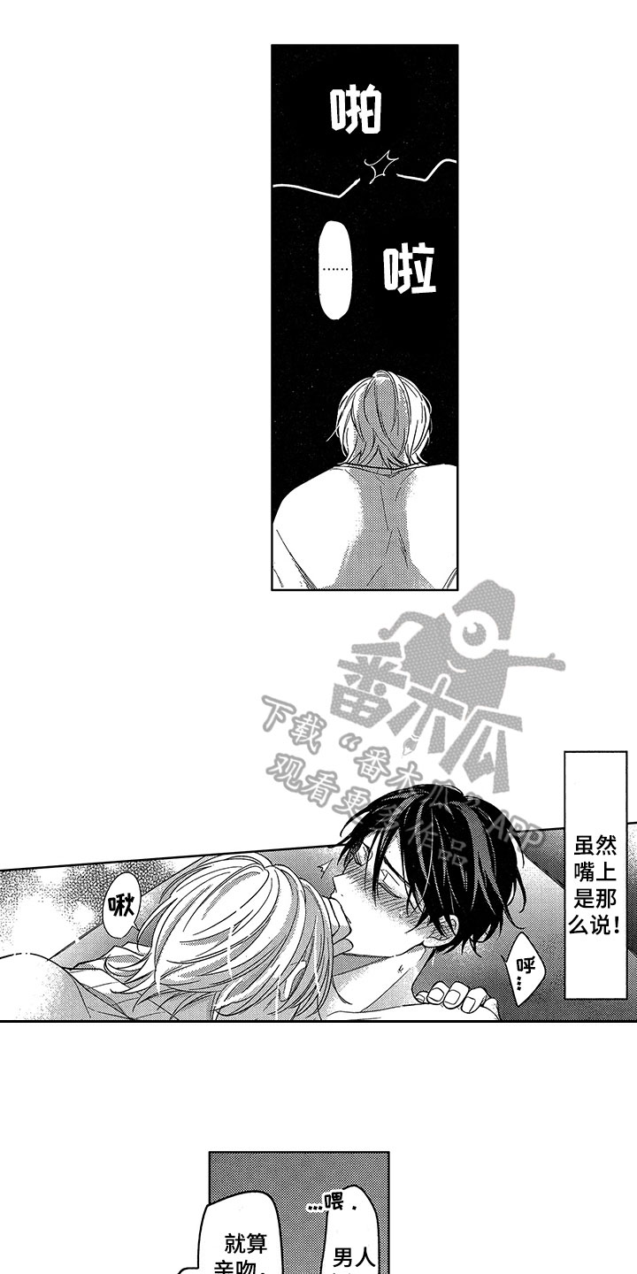 第20章：下次继续3