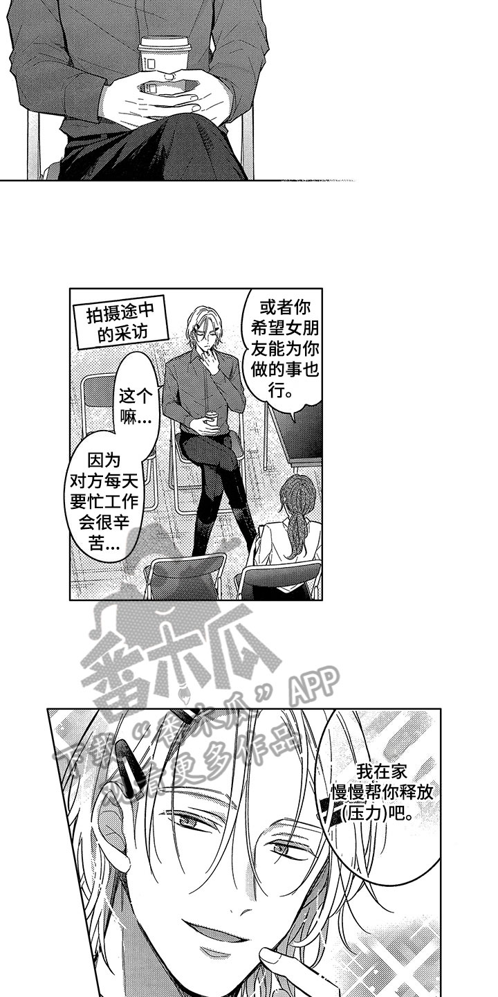 第5章：依靠9