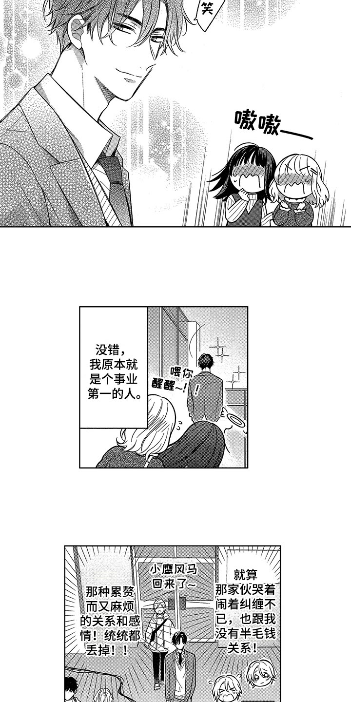 第15章：猜测8