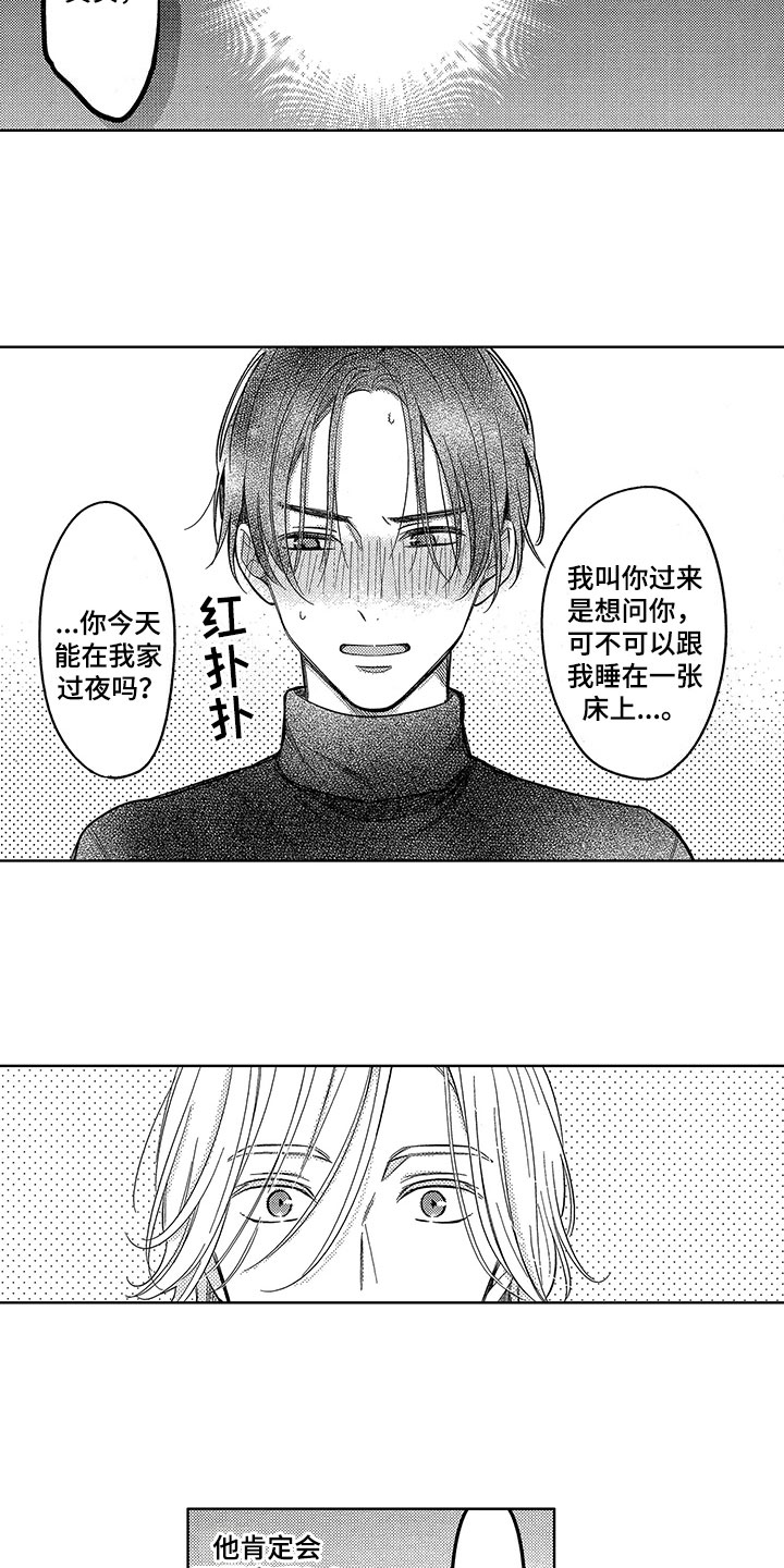 第6章：邀请10