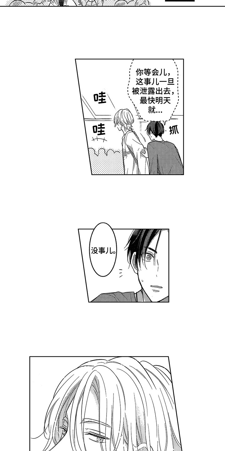第3章：应对7