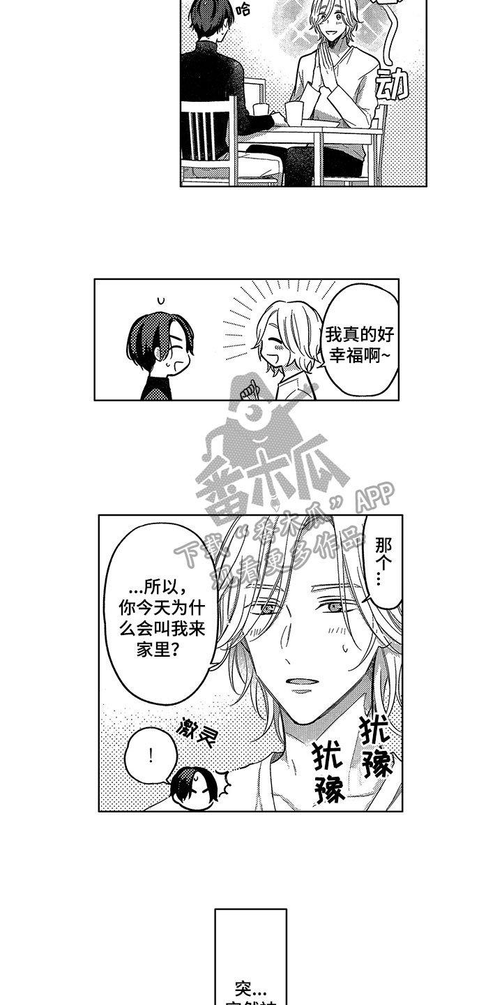 第6章：邀请7