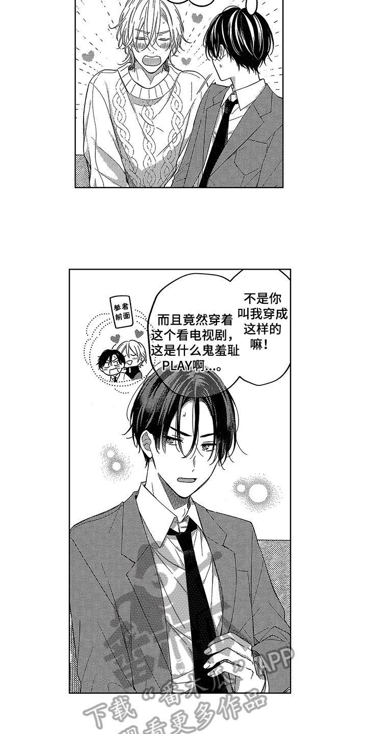 第18章：消气12