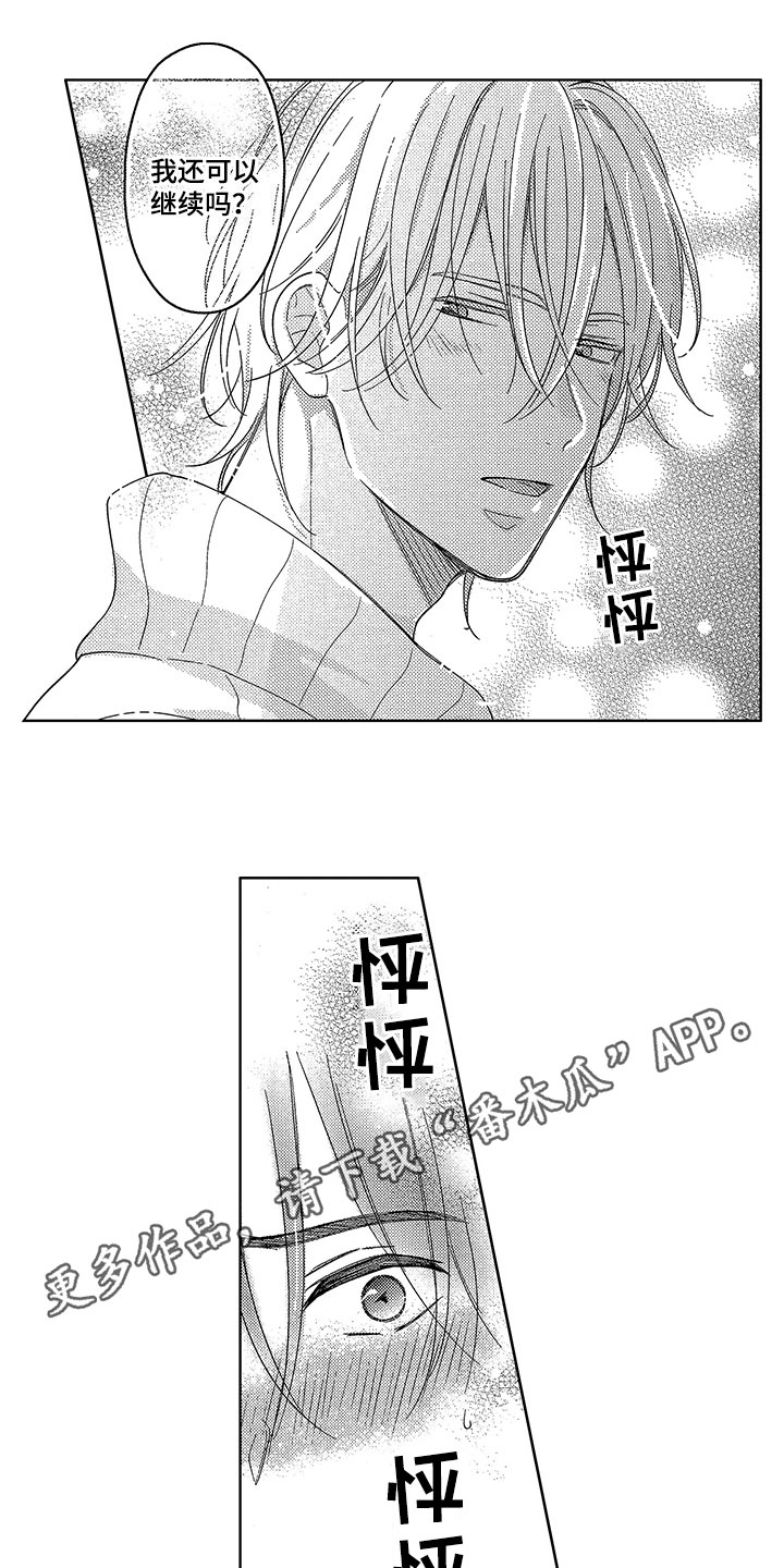 第19章：再说一遍12