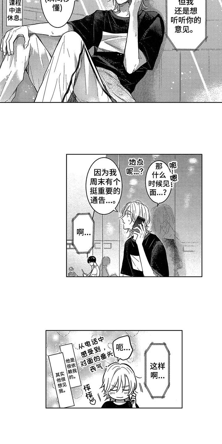第10章：求助6