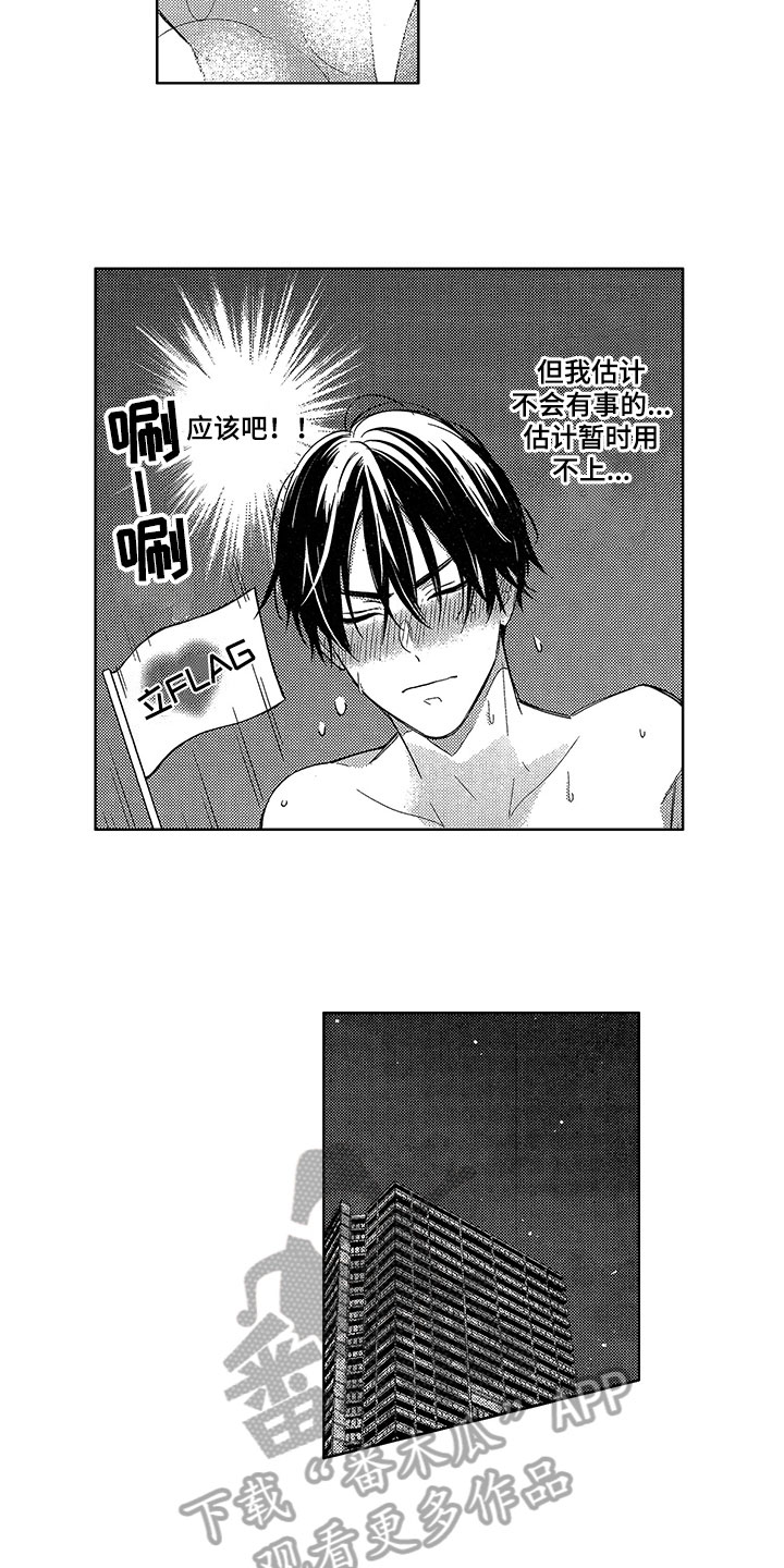 第28章：要奖励6