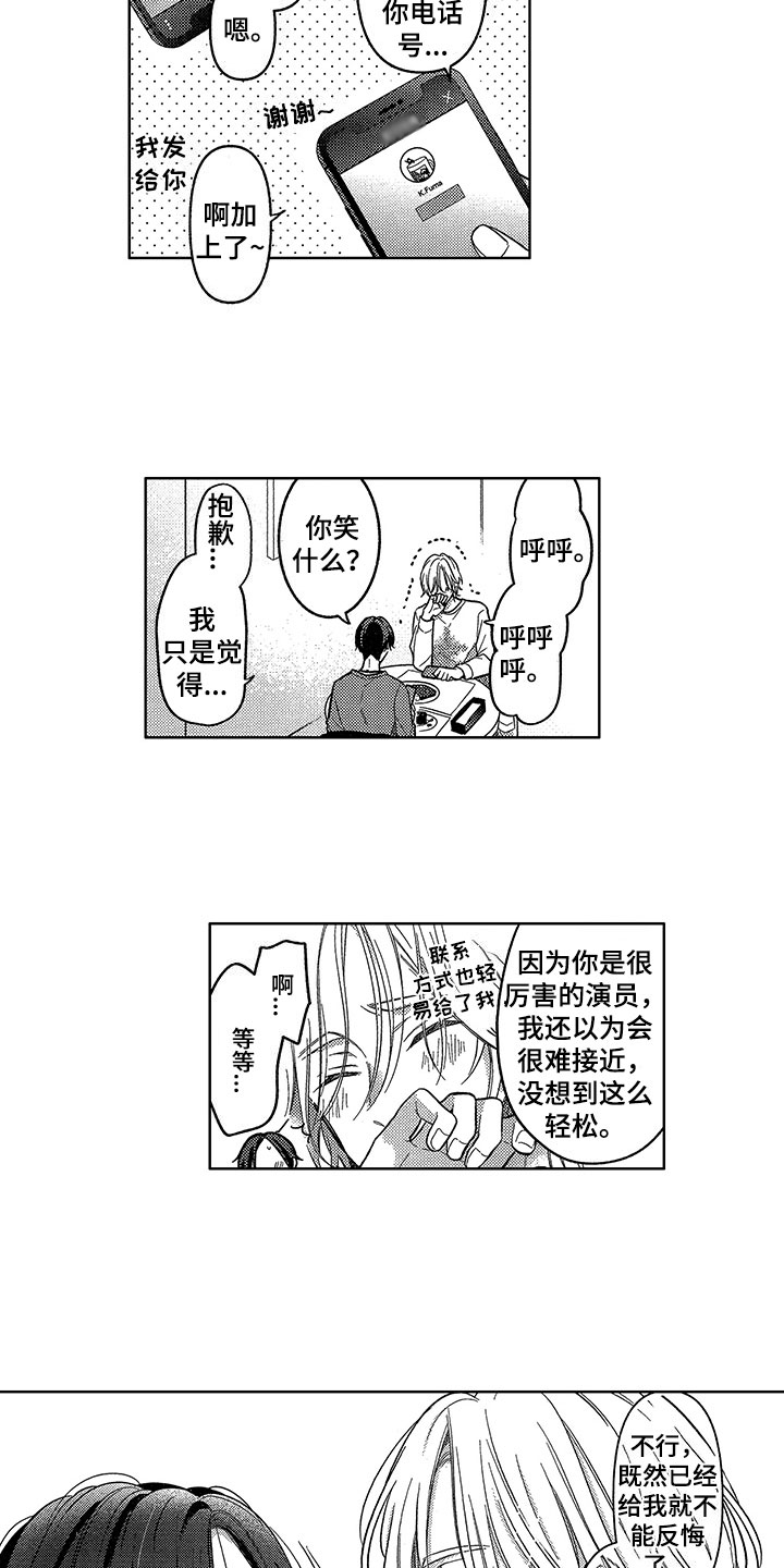 第3章：应对2