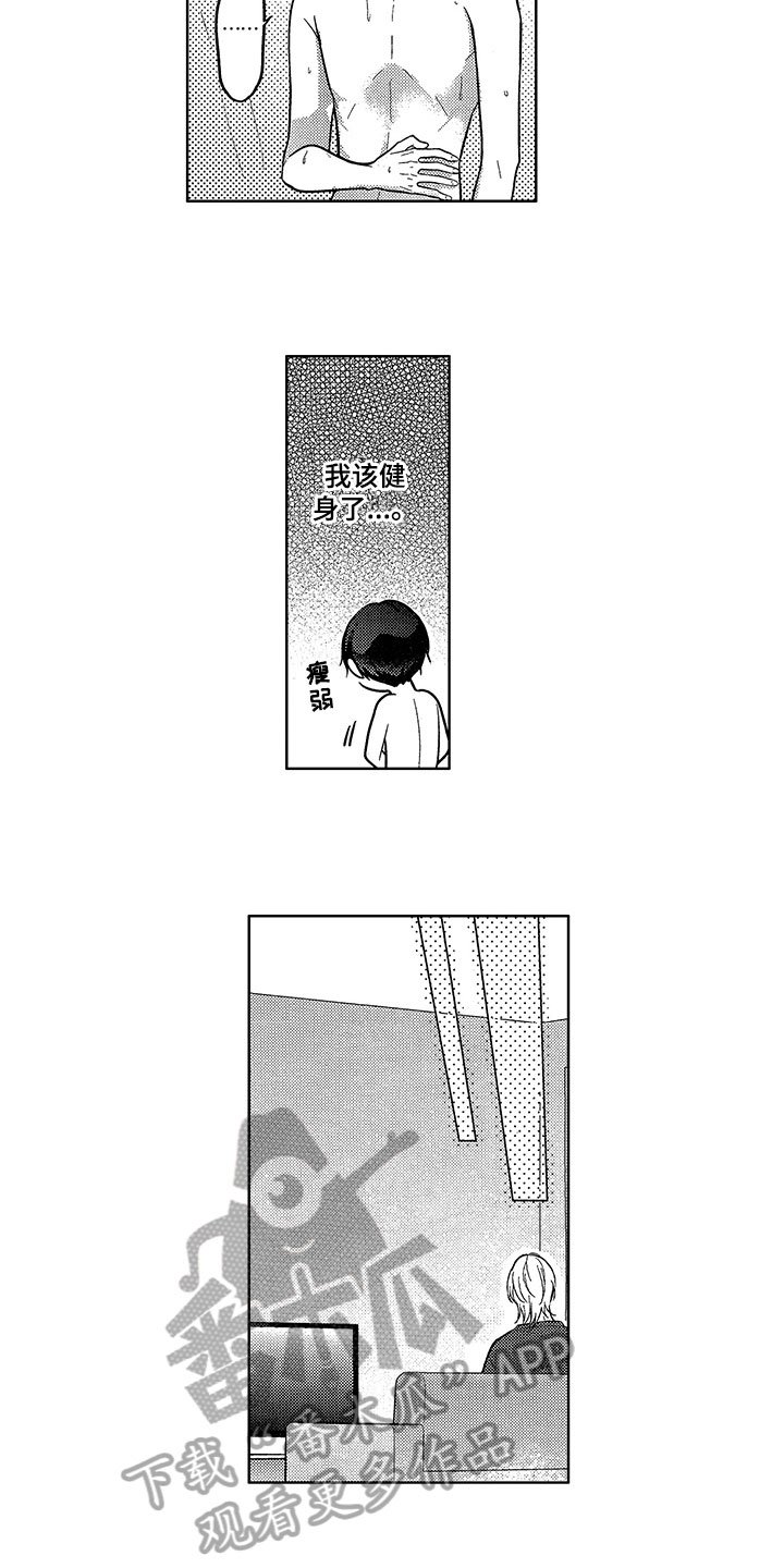 第7章：不自觉6