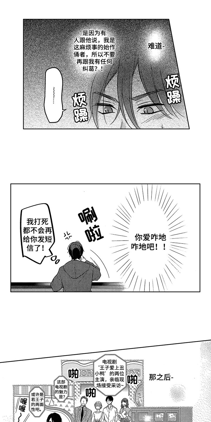 第23章：思念9