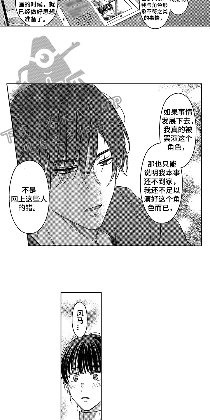 第23章：思念6