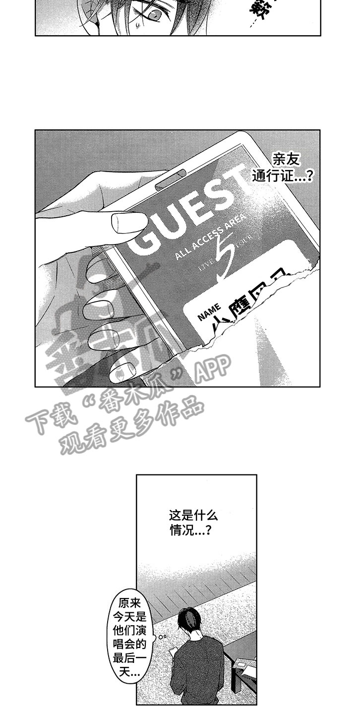 第25章：赶上5