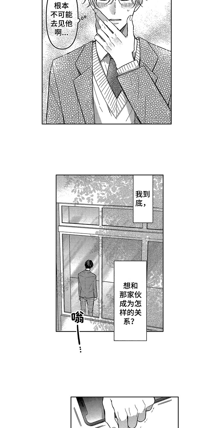 第15章：猜测4