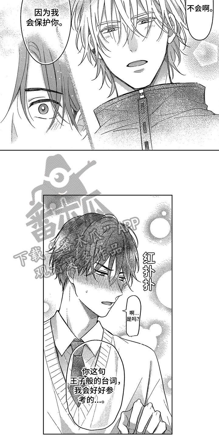 第17章：感受9