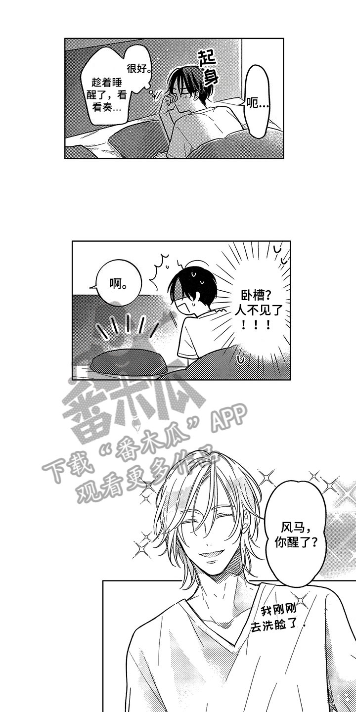 第9章：坦率11