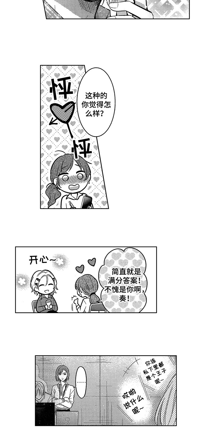 第5章：依靠10