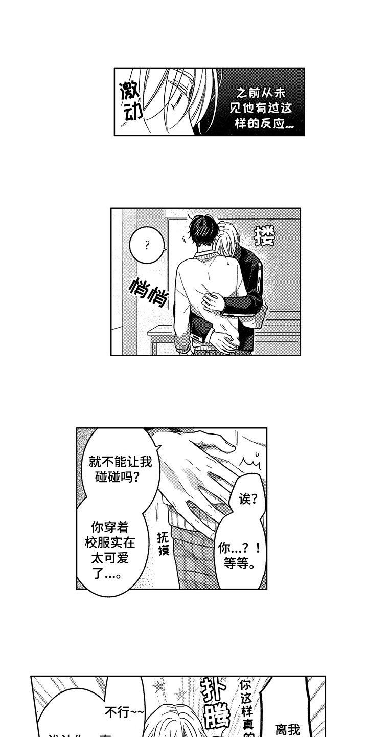 第17章：感受10