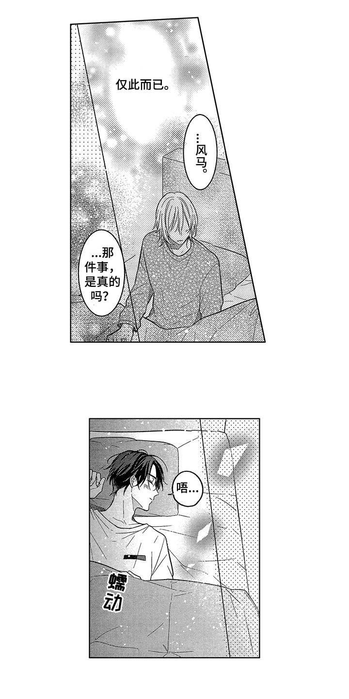 第9章：坦率10