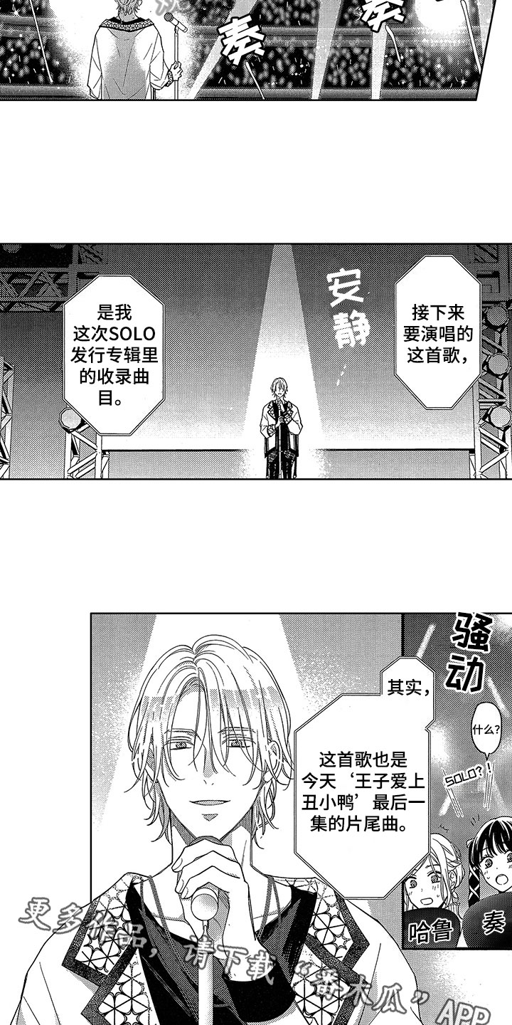 第25章：赶上12