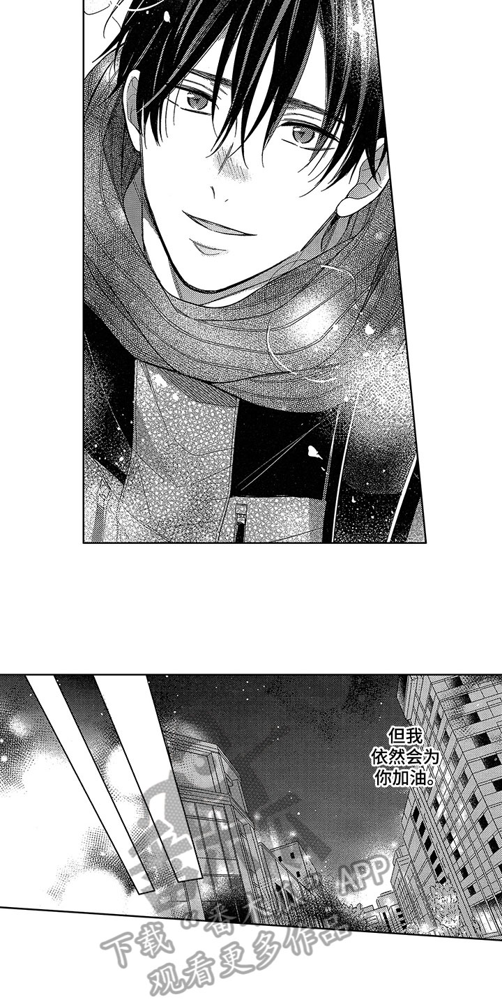 第24章：失意7