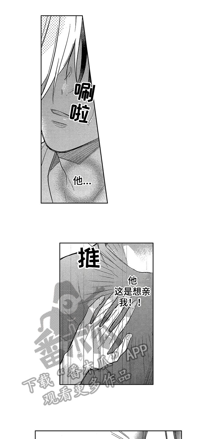 第8章：表白0