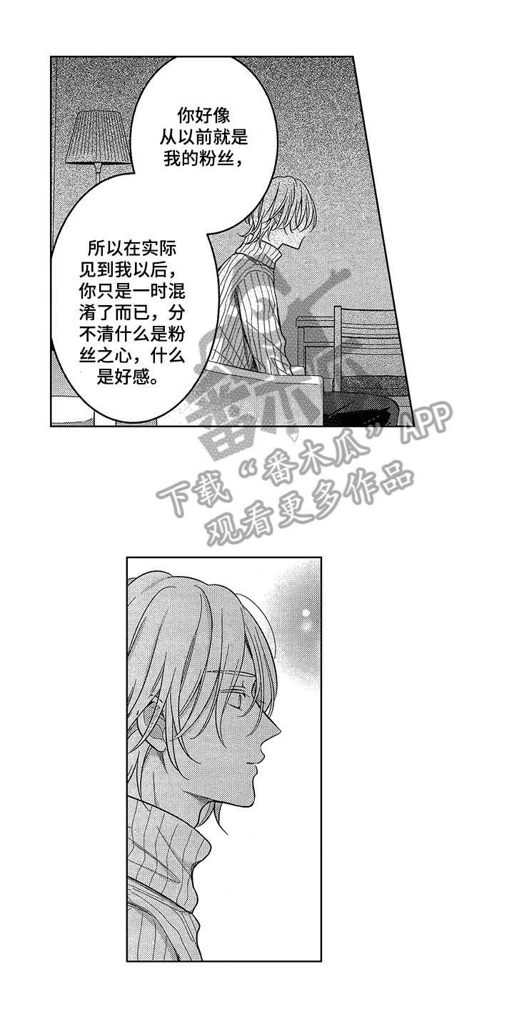 第12章：陷入爱情0