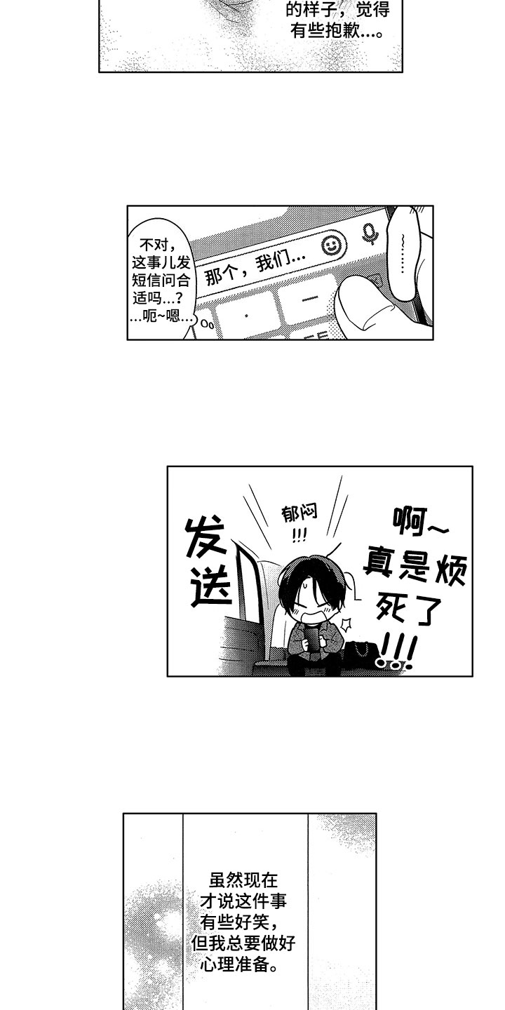 第21章：想法7
