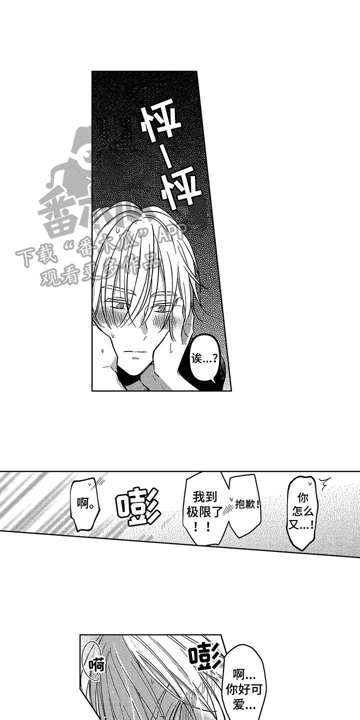 第29章：恢复活力【完结】8