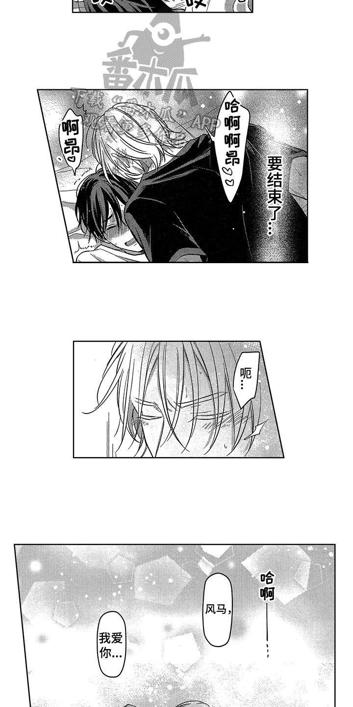 第29章：恢复活力【完结】10