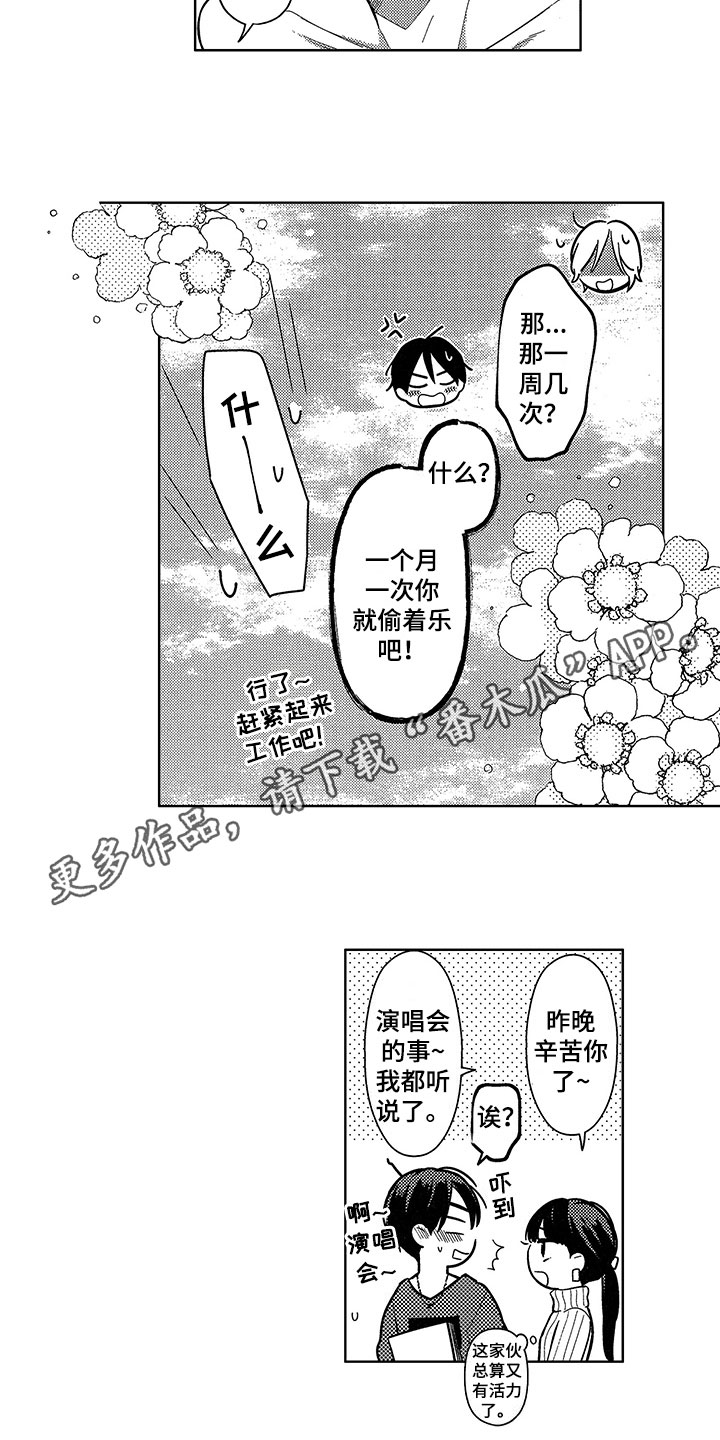 第29章：恢复活力【完结】16