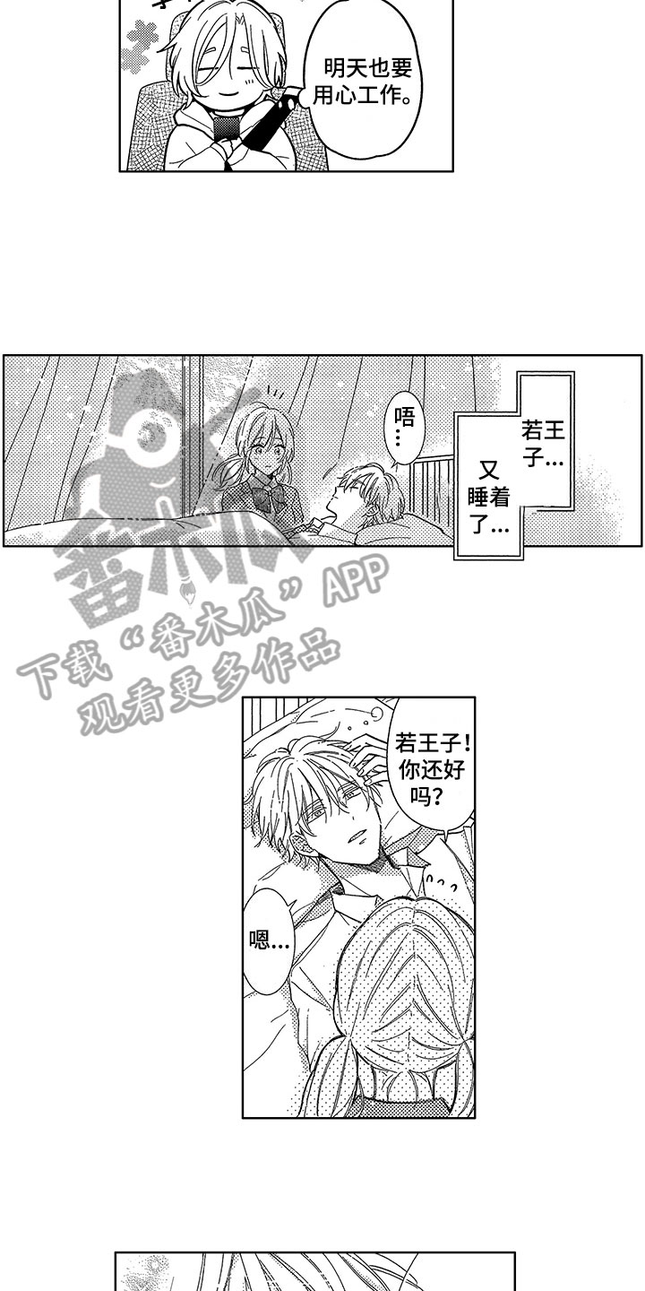 第5章：依靠5